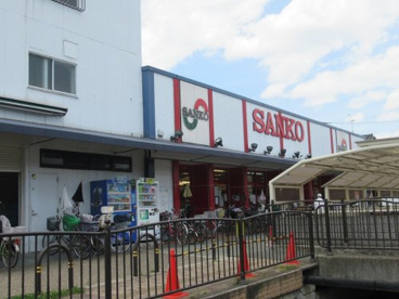 スーパーサンコー弥刀店の画像1
