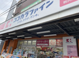 ココカラファイン薬局 駒沢大学駅前店