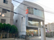 朝日信用金庫向島支店の画像