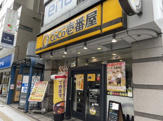 カレーハウス CoCo壱番屋 世田谷区駒沢店