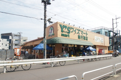 ワイズマート 南行徳店の画像1
