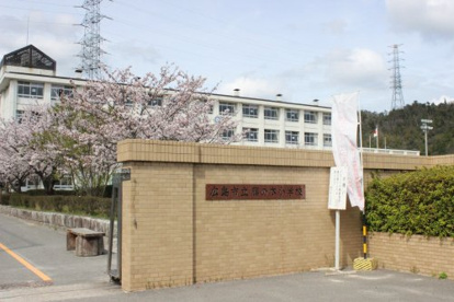 広島市立 藤の木小学校の画像1
