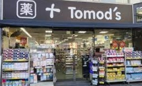 トモズ 秋葉原店の画像1