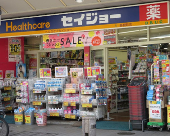 ココカラファインヘルスケアセイジョー　藤棚店の画像1