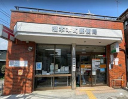橋本本町郵便局