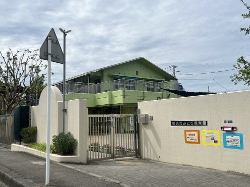 横浜市みどり保育園