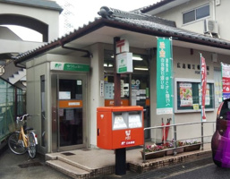 広島鶴江郵便局