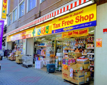 どらっぐぱぱす 入谷店の画像1
