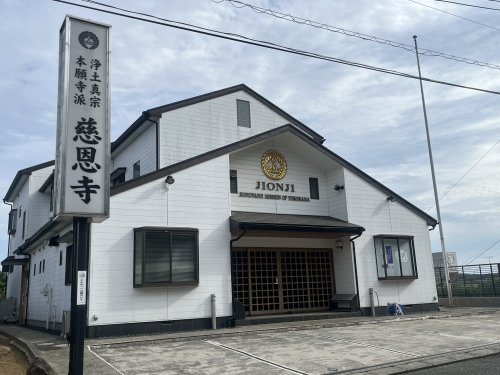 慈恩寺