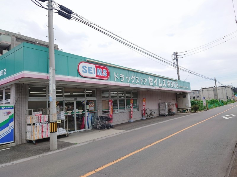 ドラッグセイムスさいたま奈良町店の画像