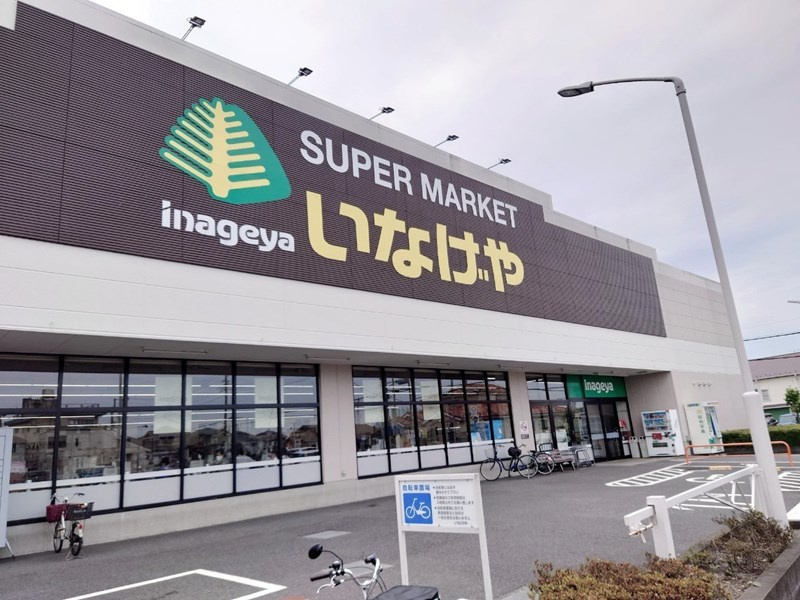 いなげや大宮宮原店の画像