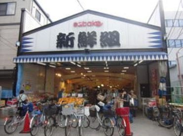 スーパーＳＡＴＡＫＥ・新鮮組日の出店の画像1