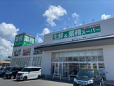 業務スーパー 蘇我ベイフロント店