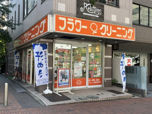 フラワークリーニング センター南店
