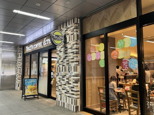 タリーズコーヒー &TEA センター南店