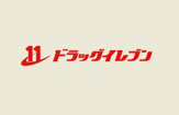ドラッグストア ドラッグイレブン調剤薬局 薬局井尻店