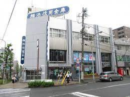 横浜信用金庫反町支店