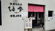 紬季