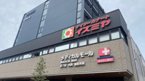 デイリーカナートイズミヤ 新中条店