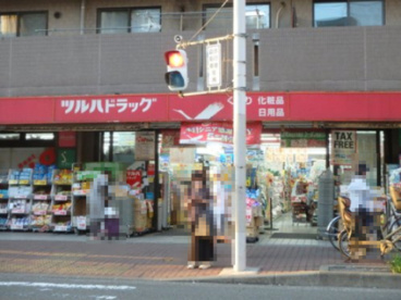 調剤薬局ツルハドラッグ 新城駅前店の画像1
