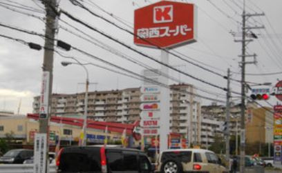 関西スーパーマーケット豊中南店の画像1