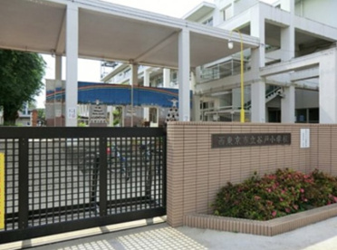 西東京市立谷戸小学校の画像1