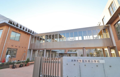 西東京市立中原小学校の画像1