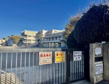 西東京市立東小学校の画像1