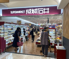 成城石井 本厚木ミロード店