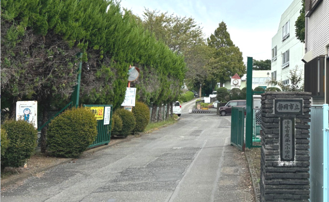 静岡市立清水有度第二小学校