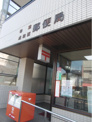 杉並成田西郵便局