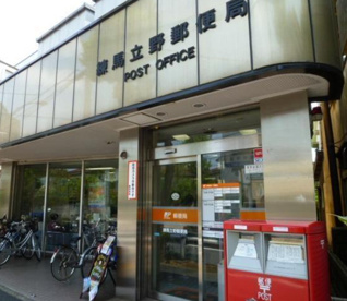 練馬立野郵便局の画像1