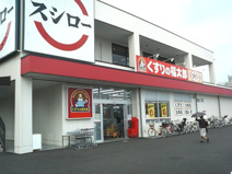 ザ・ダイソー DAISO くすりの福太郎夏見台2丁目店