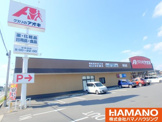 クスリのアオキ新治店