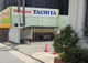 タチヤ 堀田店の画像