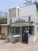 巣鴨警察署 大塚駅前交番