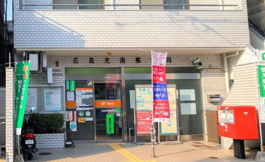 広島光南郵便局