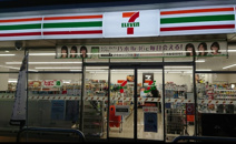 セブンイレブン 厚木岡田4丁目店