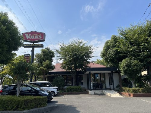 VOLKS(フォルクス) 港北ニュータウン店