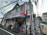 ココカラファイン明大前店