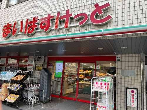 まいばすけっと 横浜駅東店