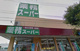 業務スーパー松代店の画像
