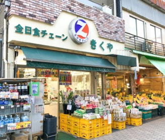 きくやの画像1
