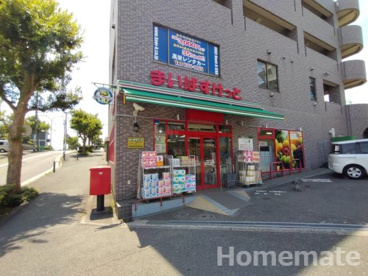 まいばすけっと洋光台3丁目店の画像1