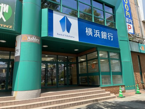 横浜銀行 港北ニュータウン南支店