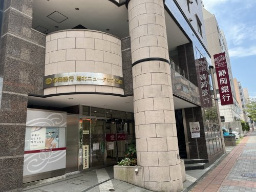 静岡銀行港北ニュータウン支店