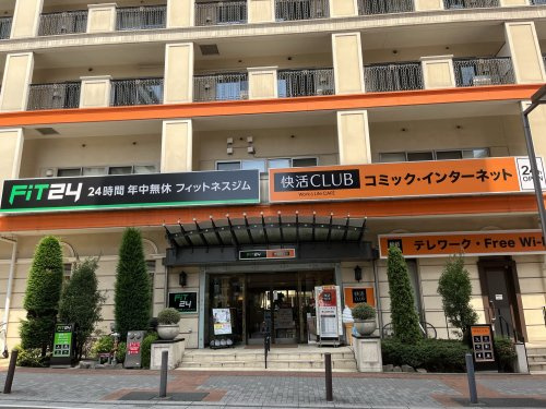 快活CLUBセンター南店