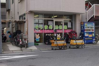 保育所ちびっこランド妙典駅前園の画像1
