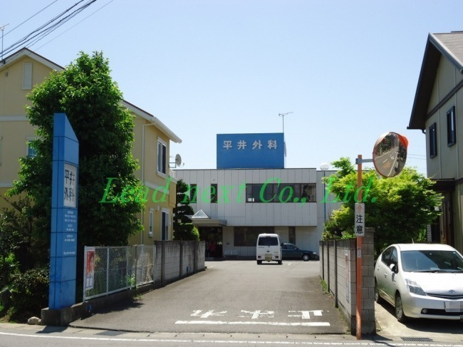 平井外科医院の画像