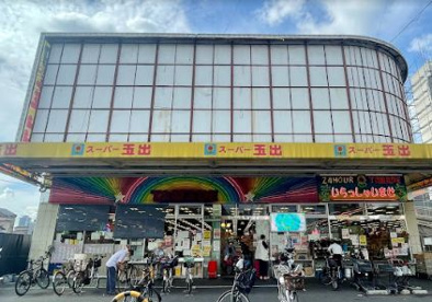 スーパー玉出 今里店の画像1